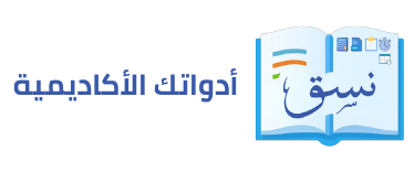 نسق